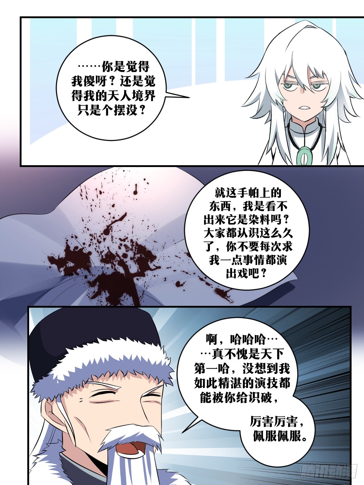 302-你洒脱，你清高3