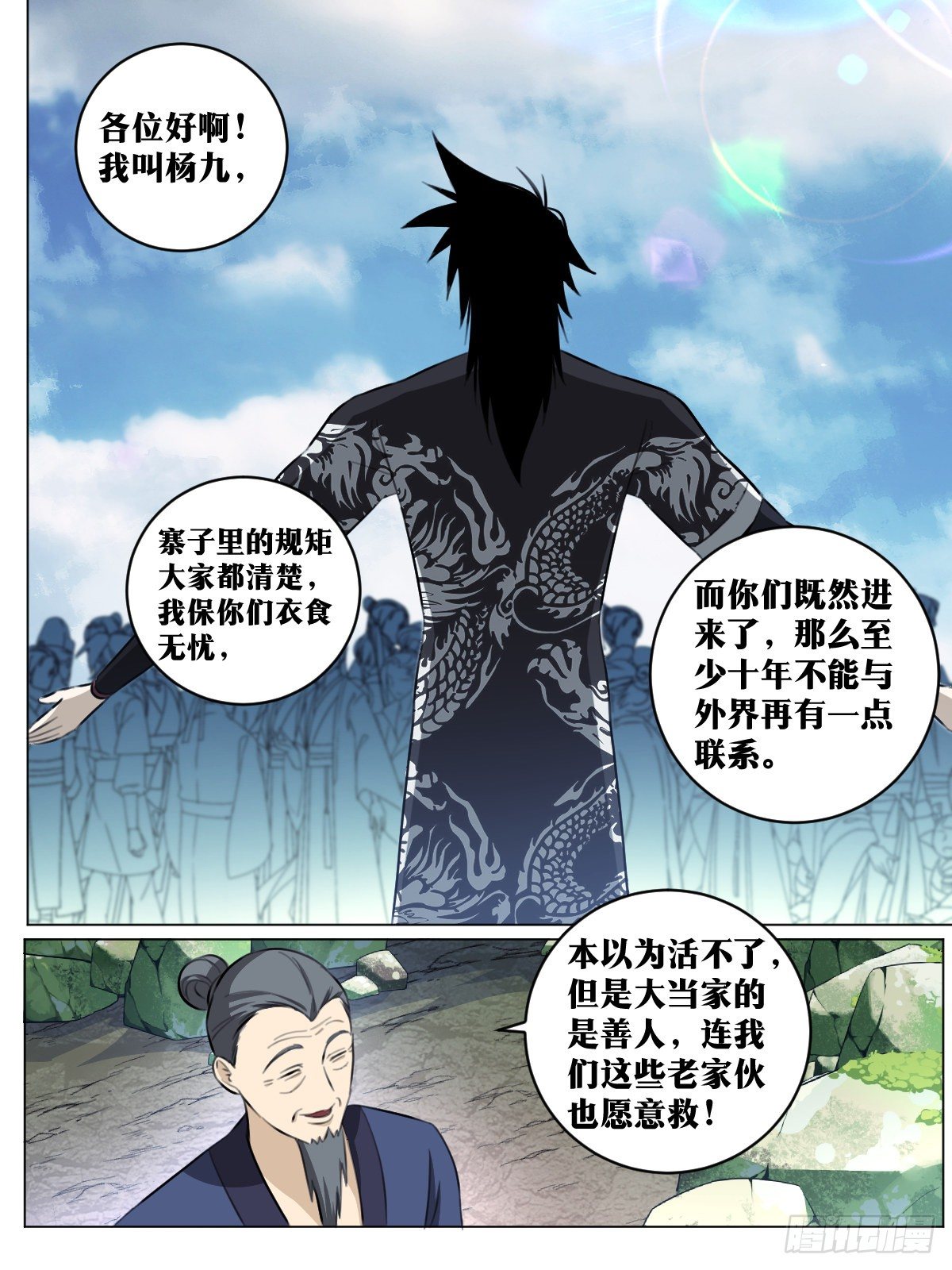 71-择主不可盲目1