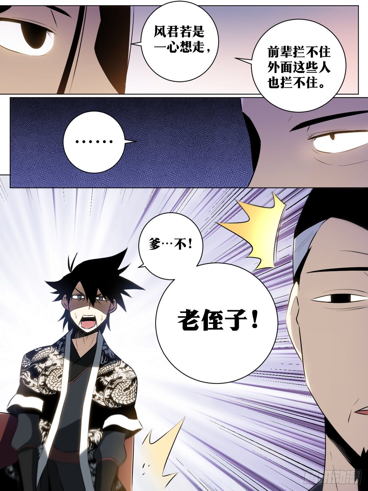 38-你好啊！老侄子！11