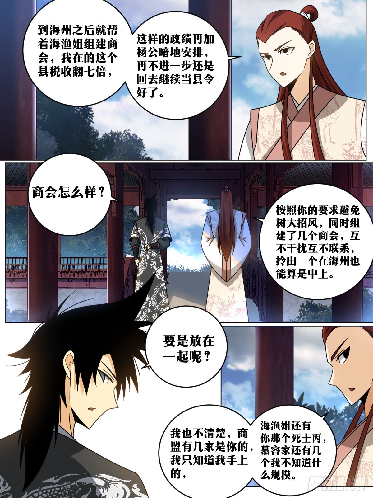 143-让他看着办3
