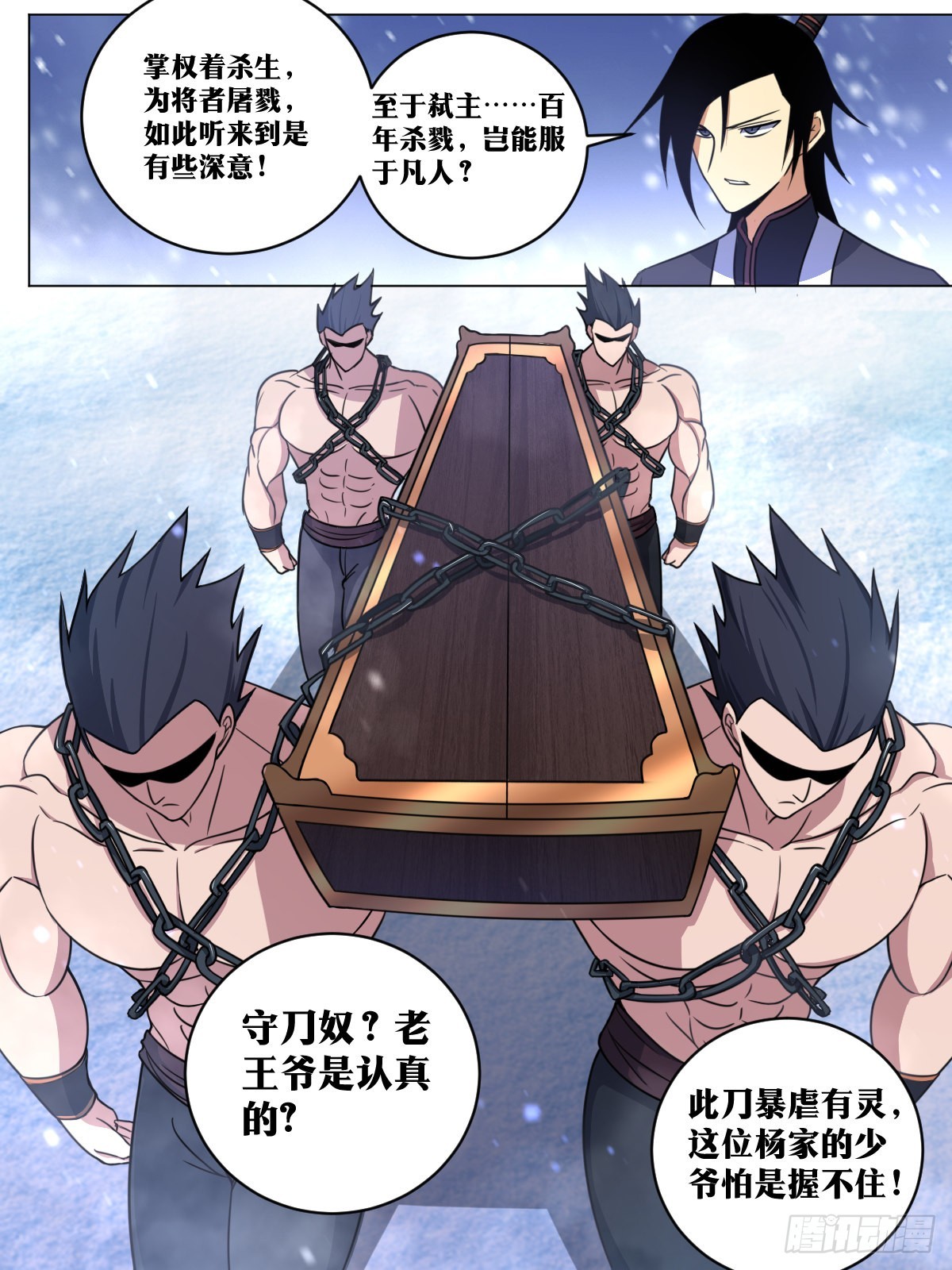 170-屠戮7