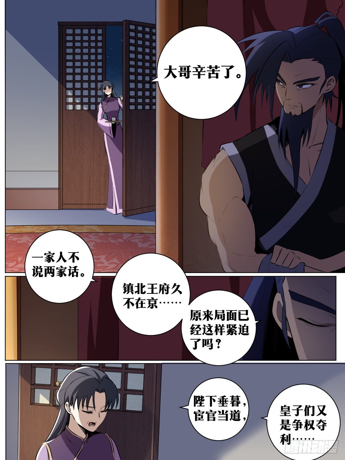 36-血甲营4