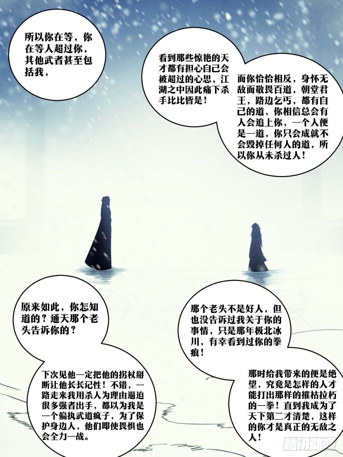 201-爷爷！！7