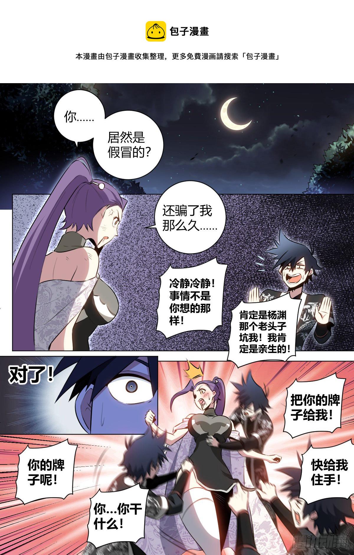29-快来啊老刘！3