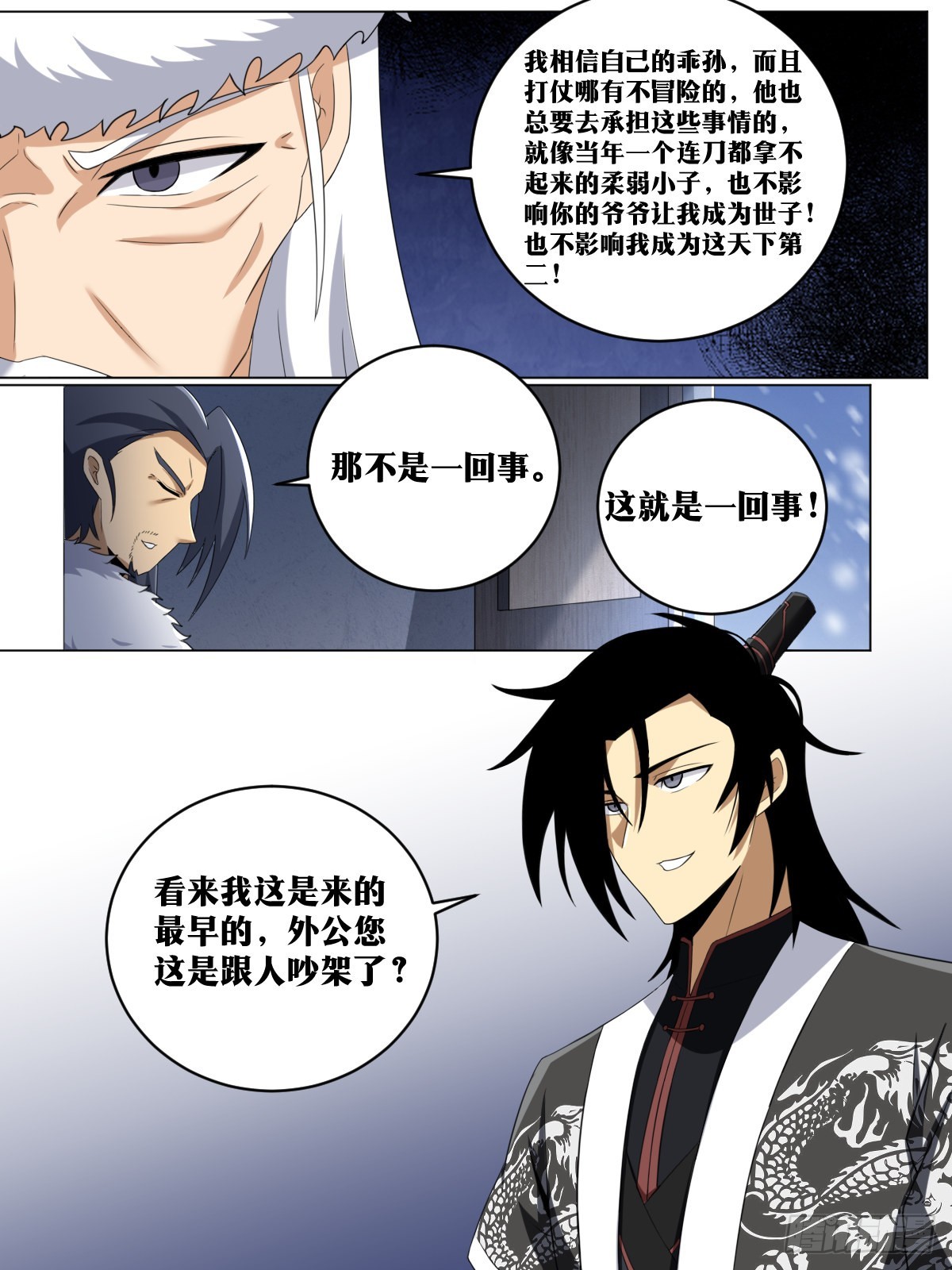 254-打不过就加入9