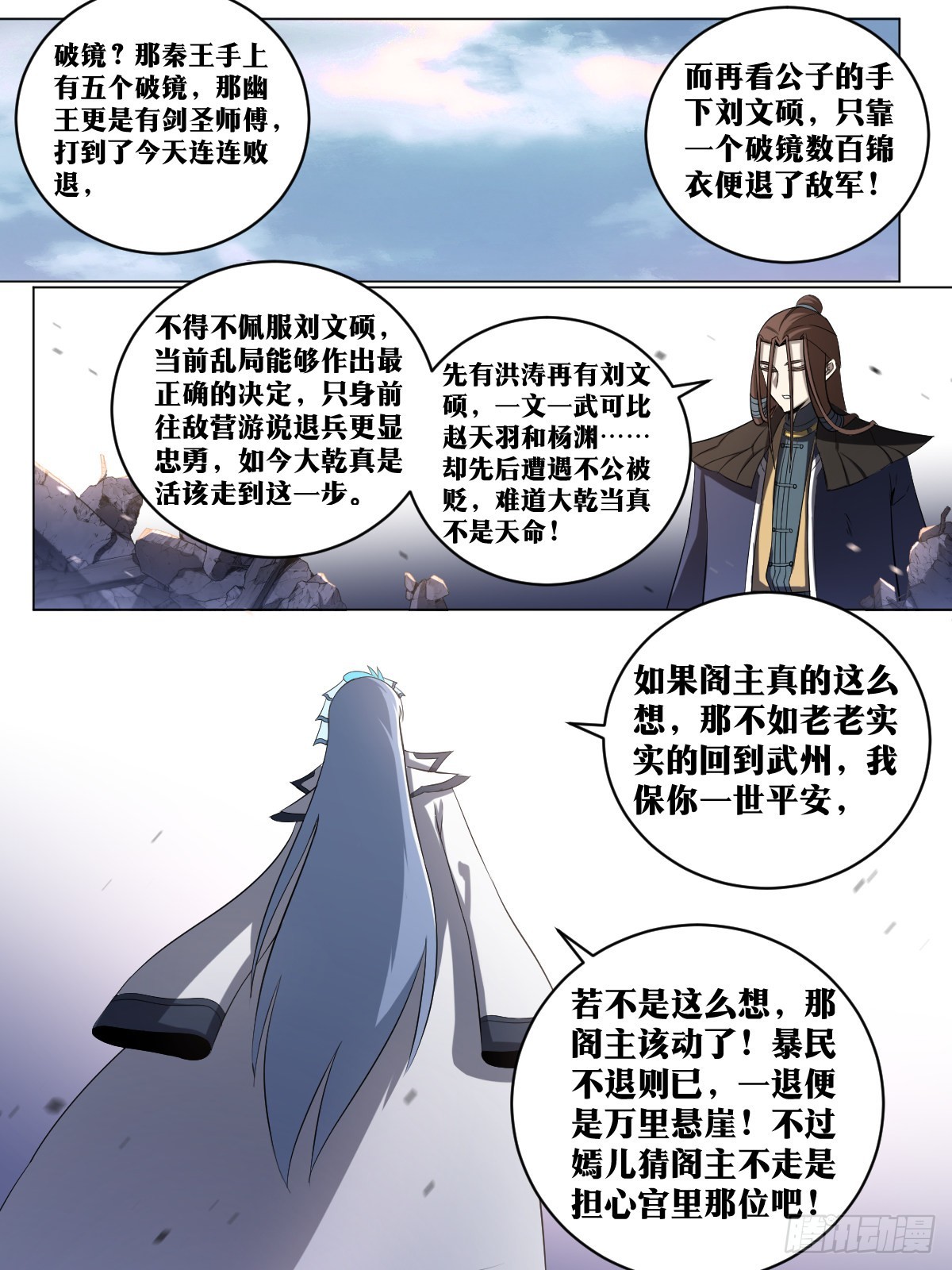 183-一人攻城2