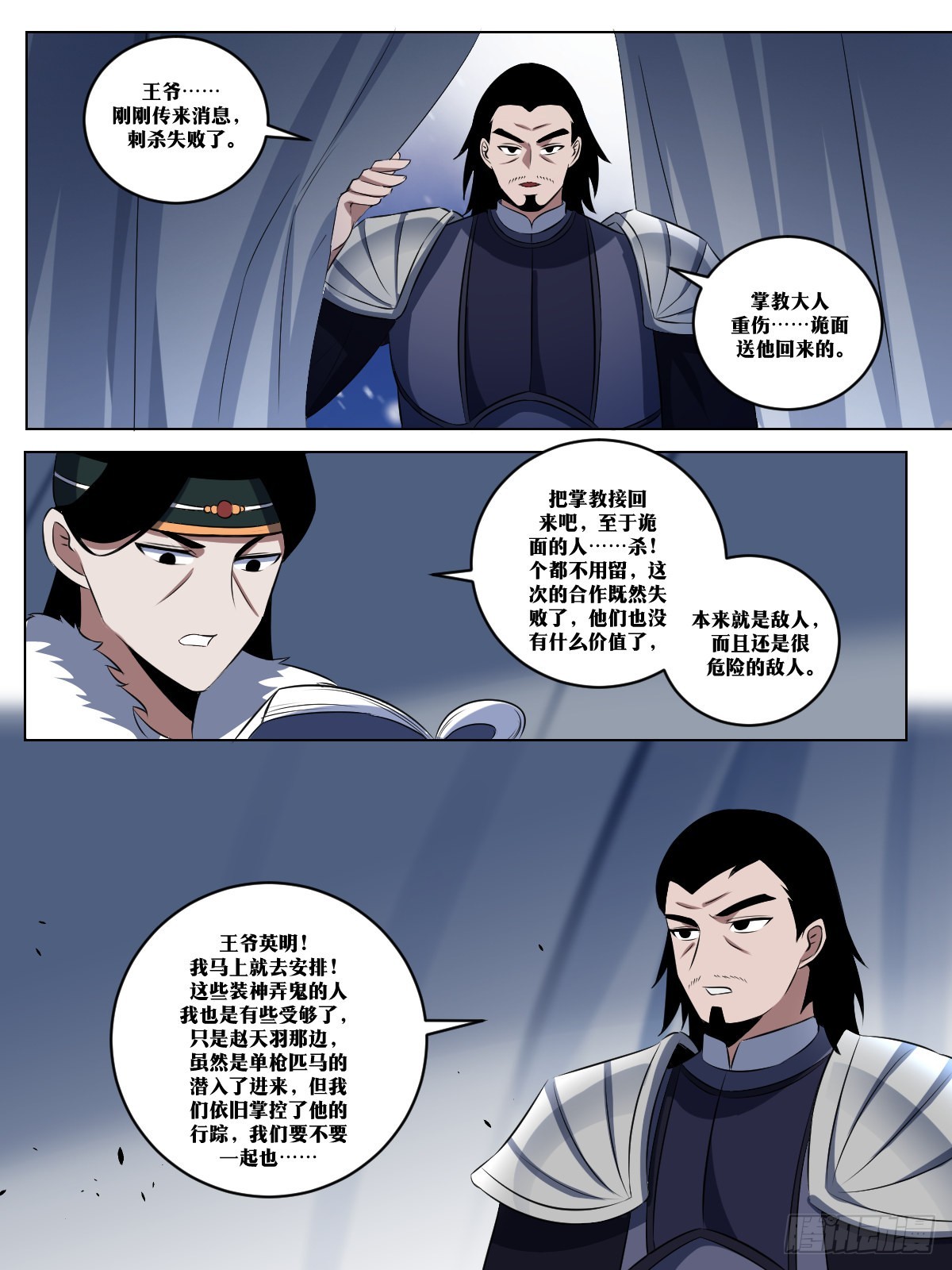 272-雪神，真的存在？8