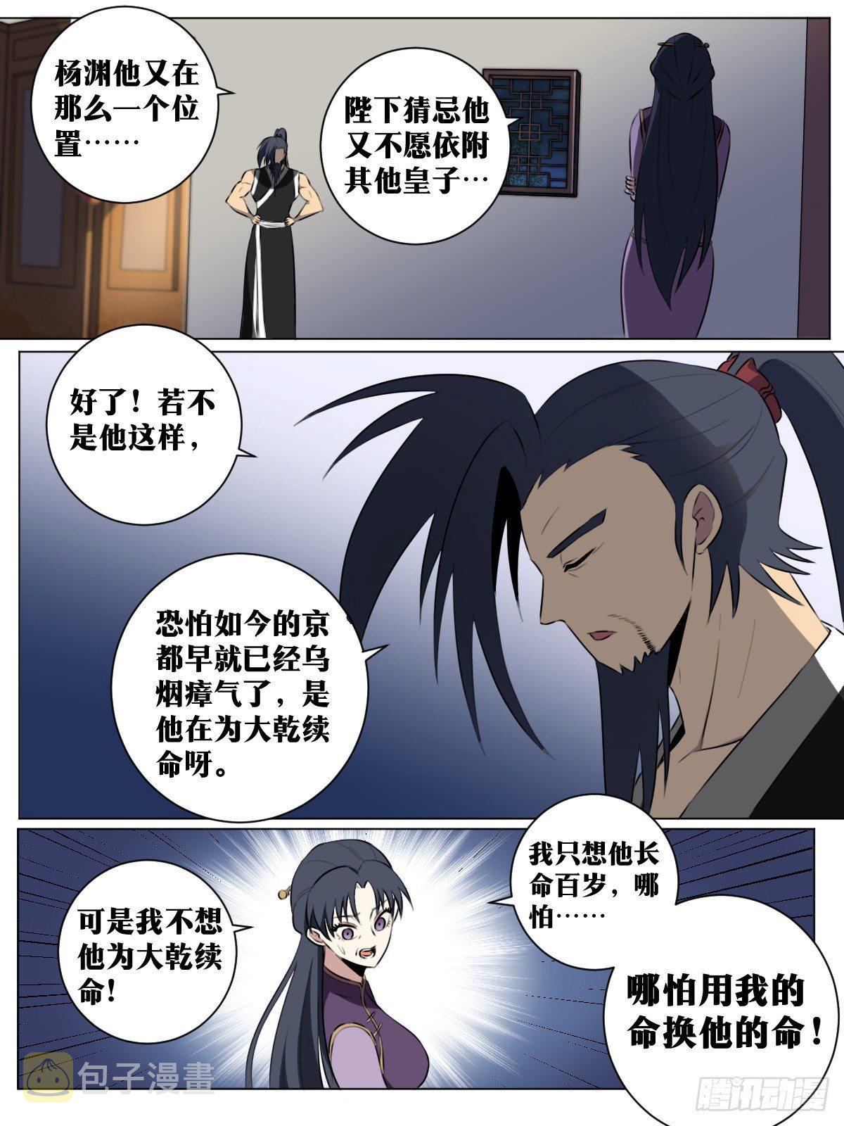 36-血甲营5