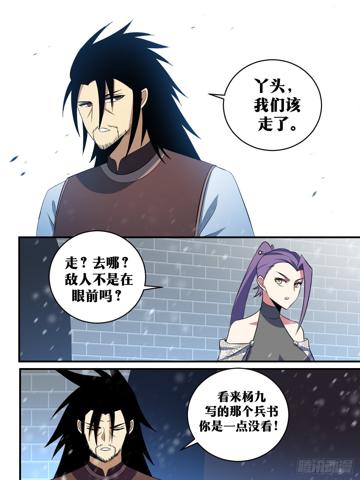 292-百战营，跟本将走！5