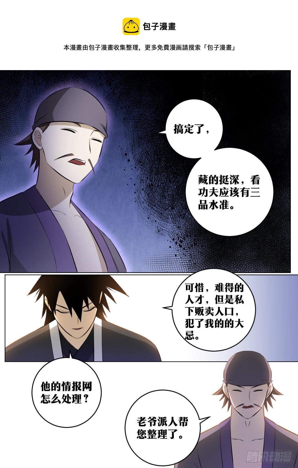 78-只爲我而活之人7