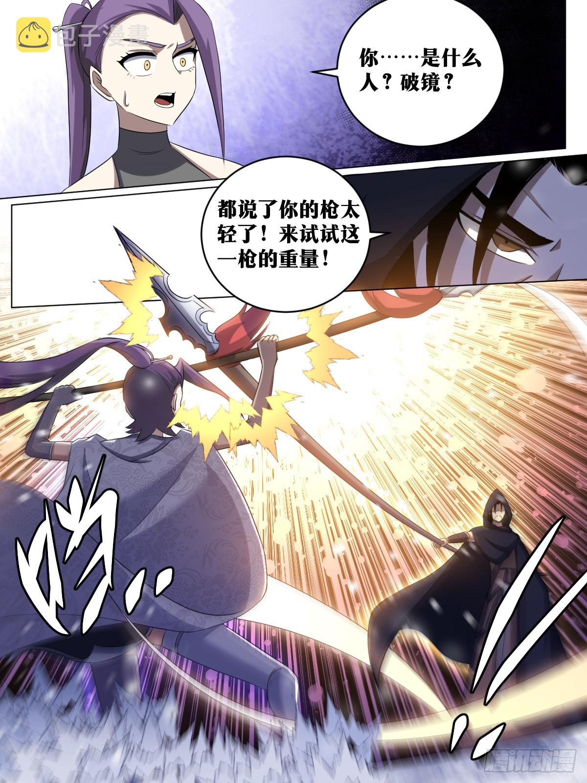192-百兵之王6