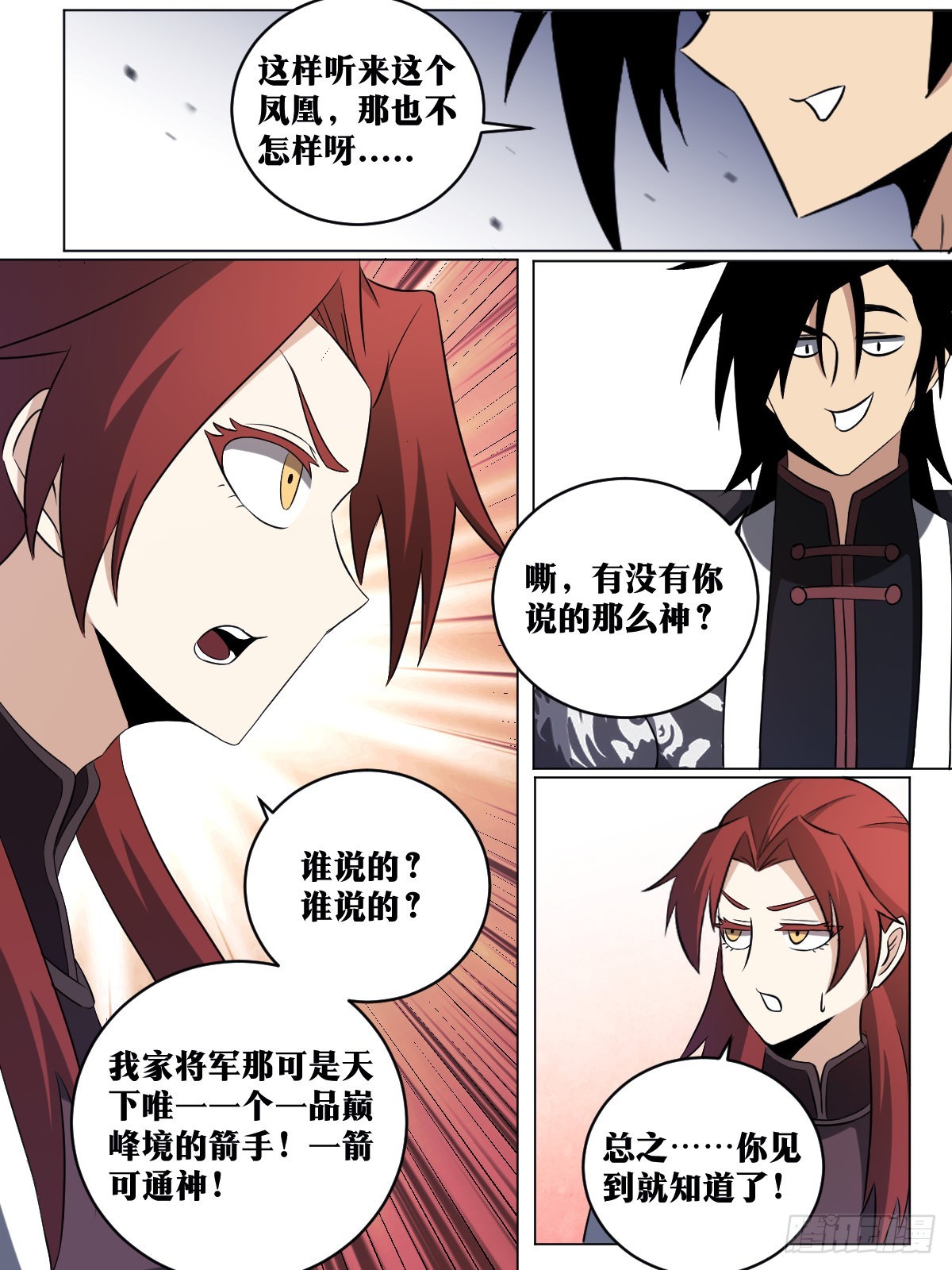 195-大劫将至5