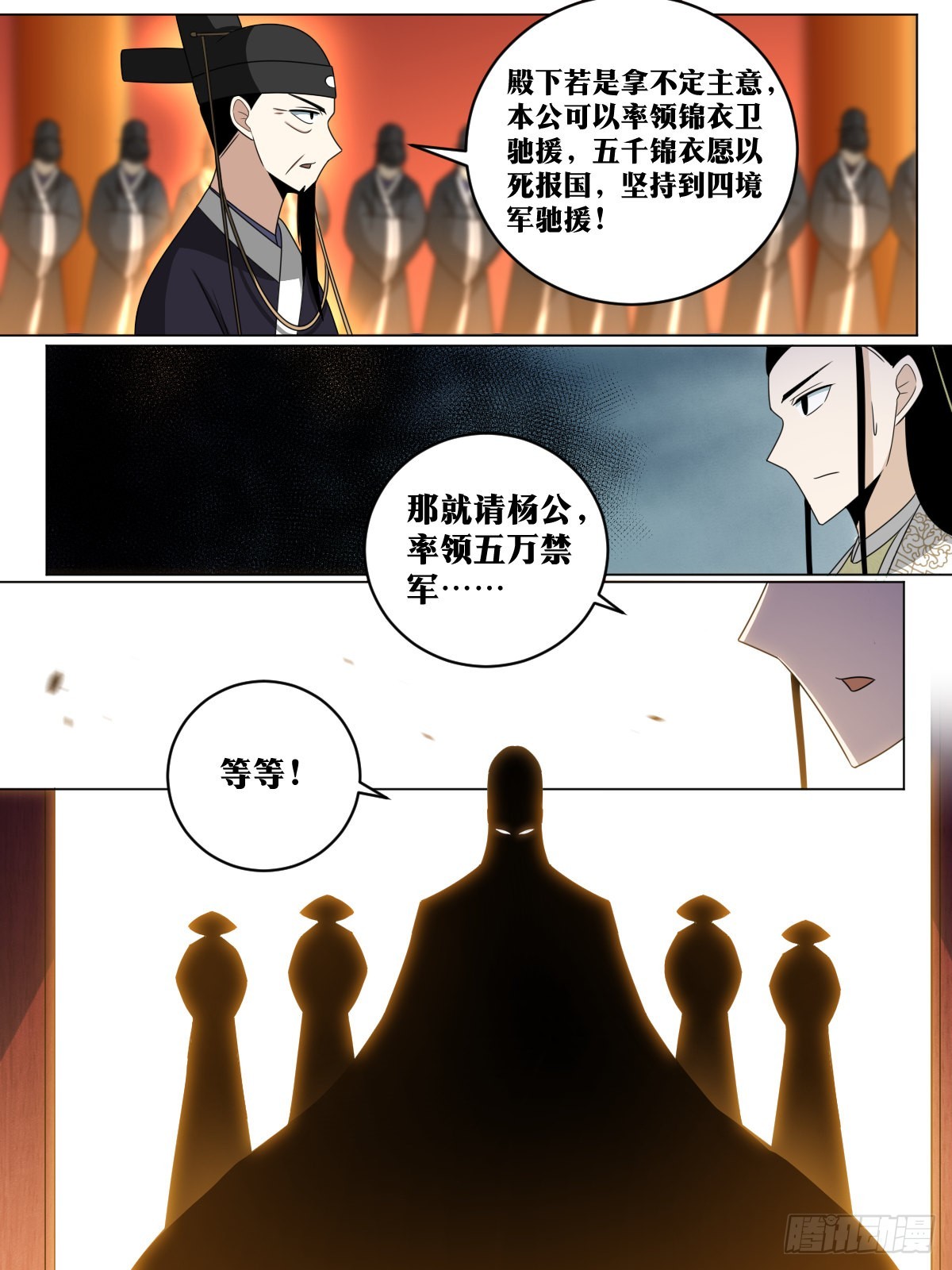 163-乱世将起7