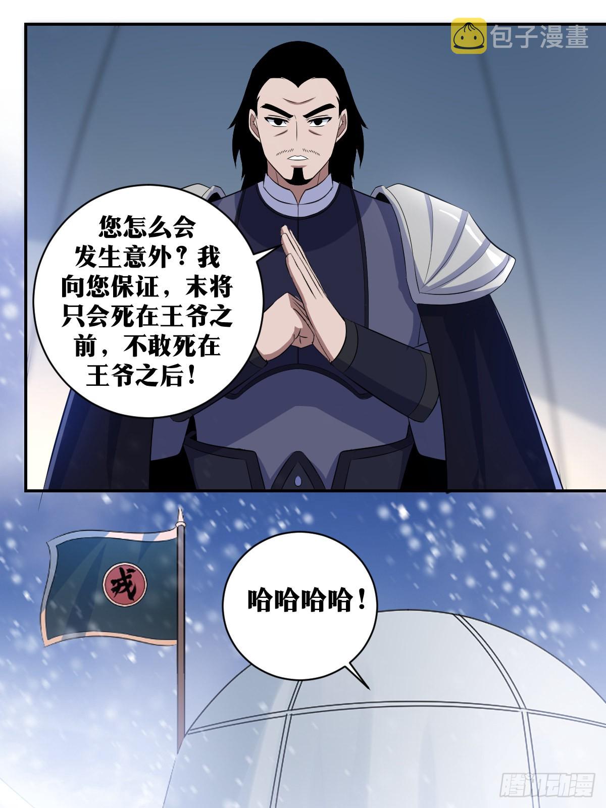 306-夫人在小看爲夫？1