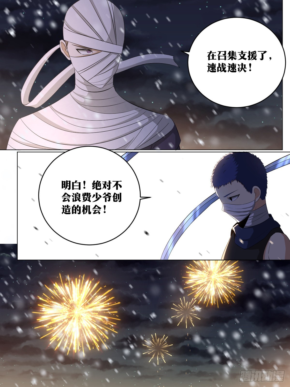 226-刺杀？救人！2