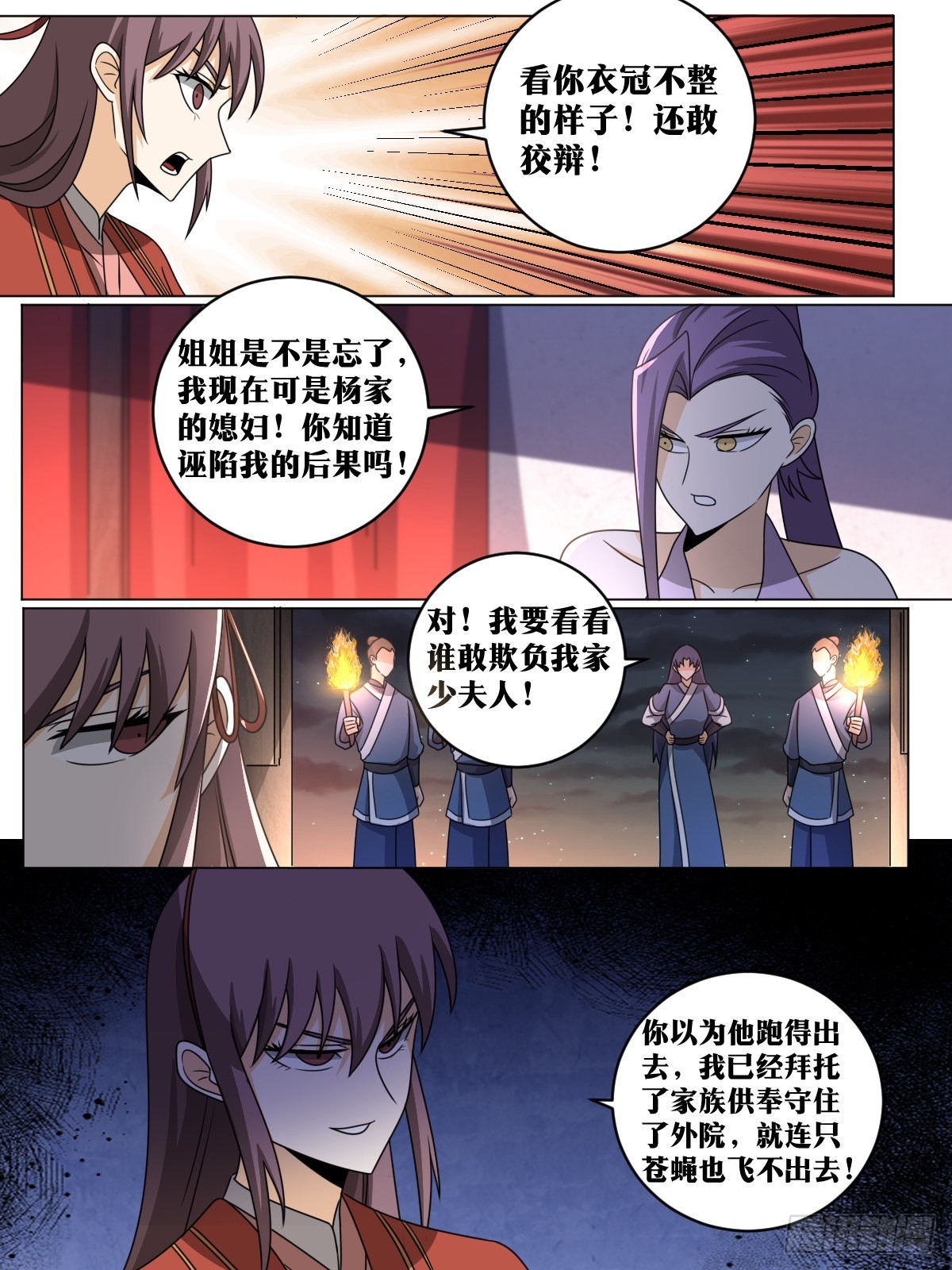 153-武功没有尽废10