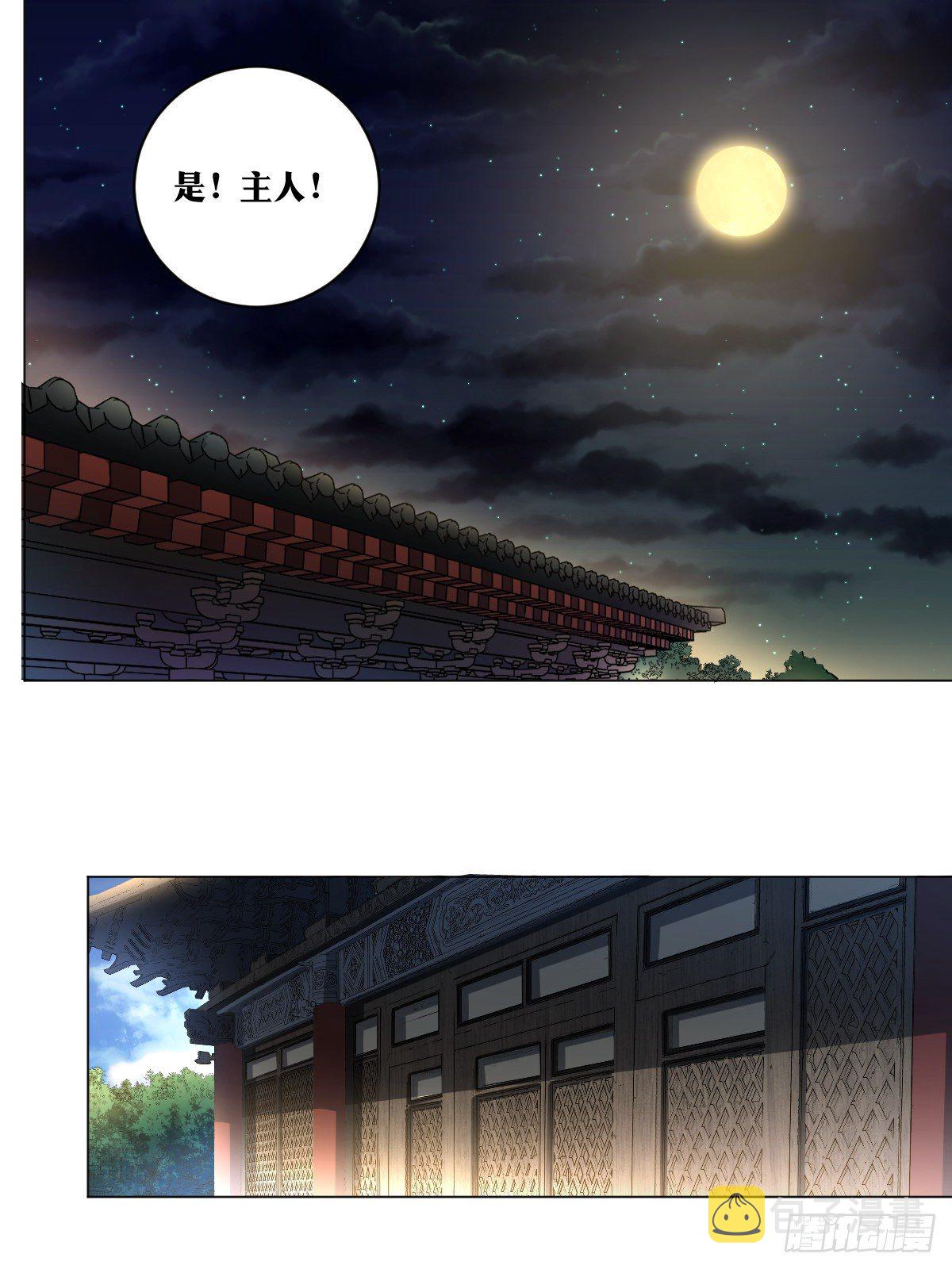 87-你何时死，由我决定7