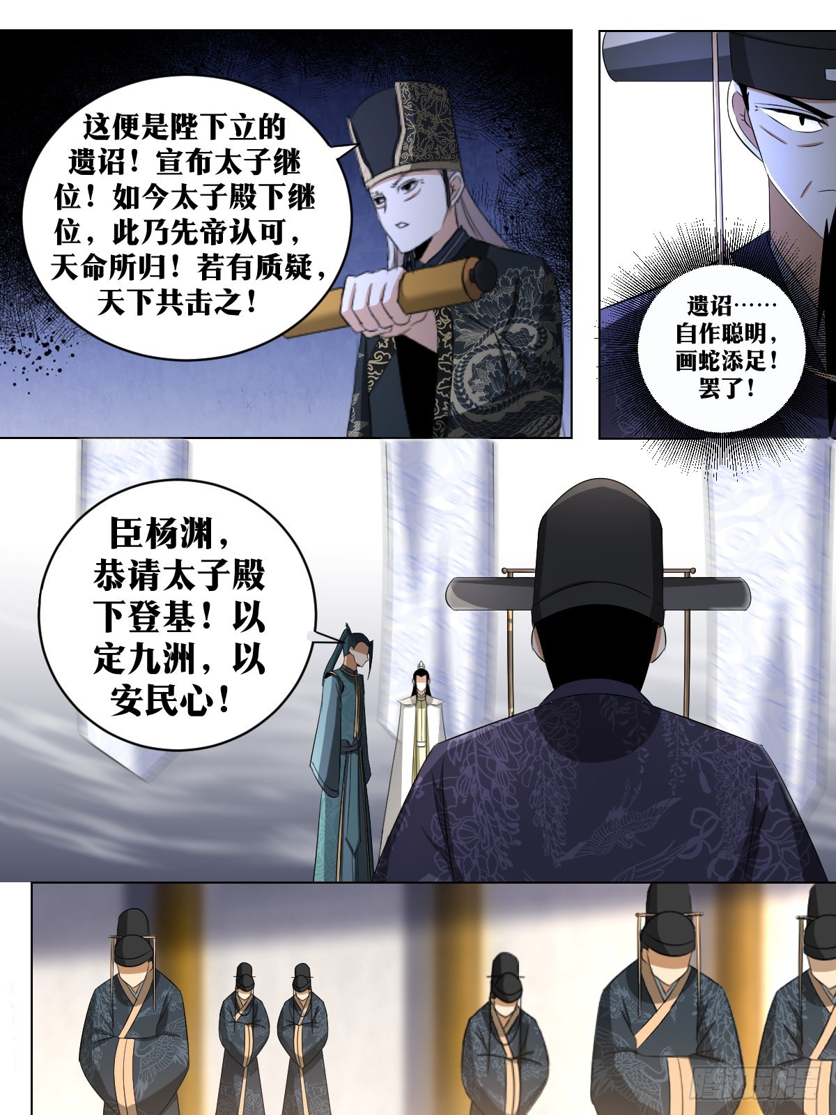 244-拜见陛下10