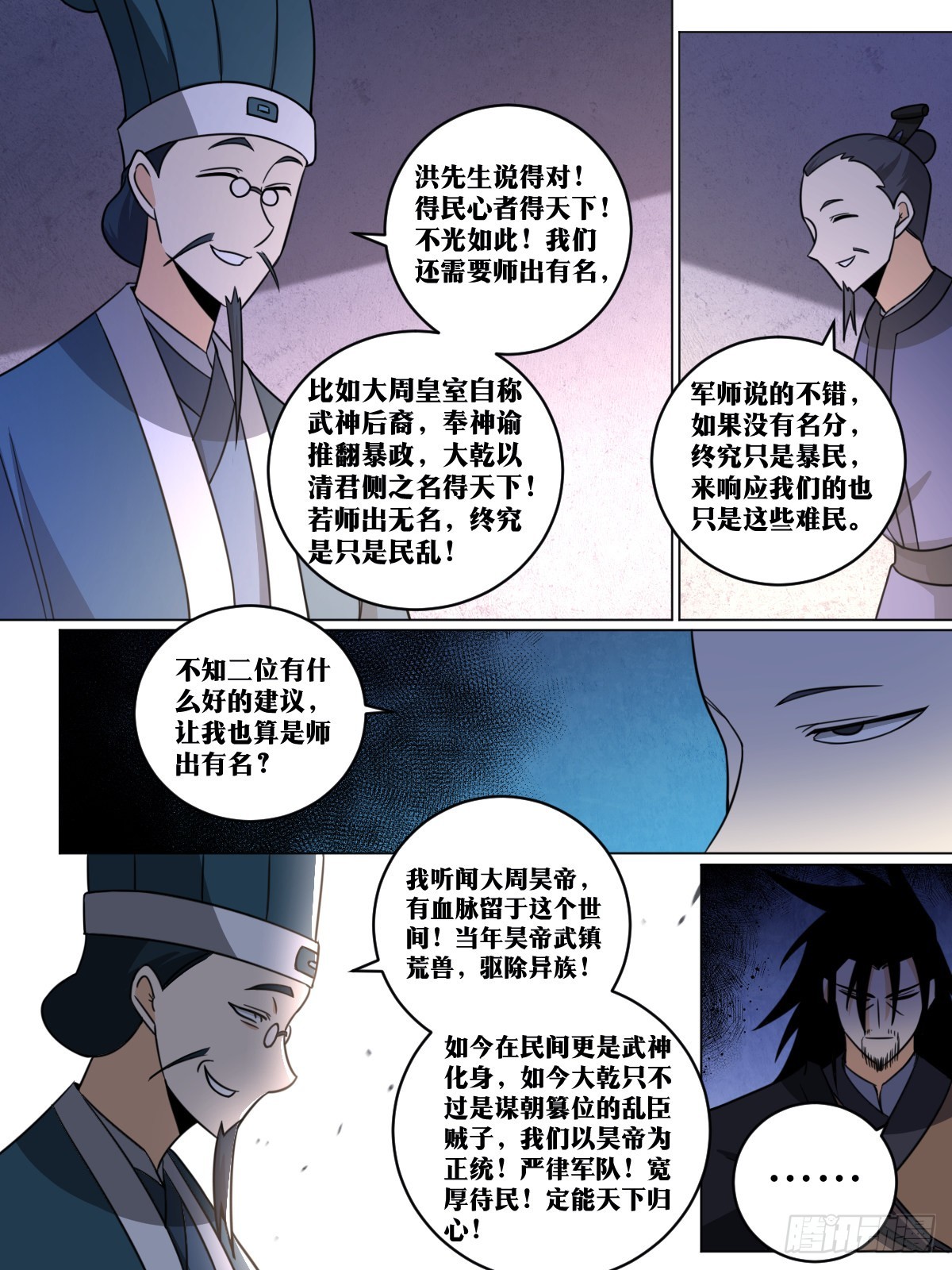 164-拜见大周皇子殿下！11