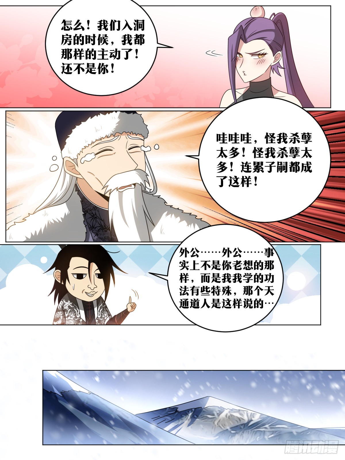172-我不行？？12
