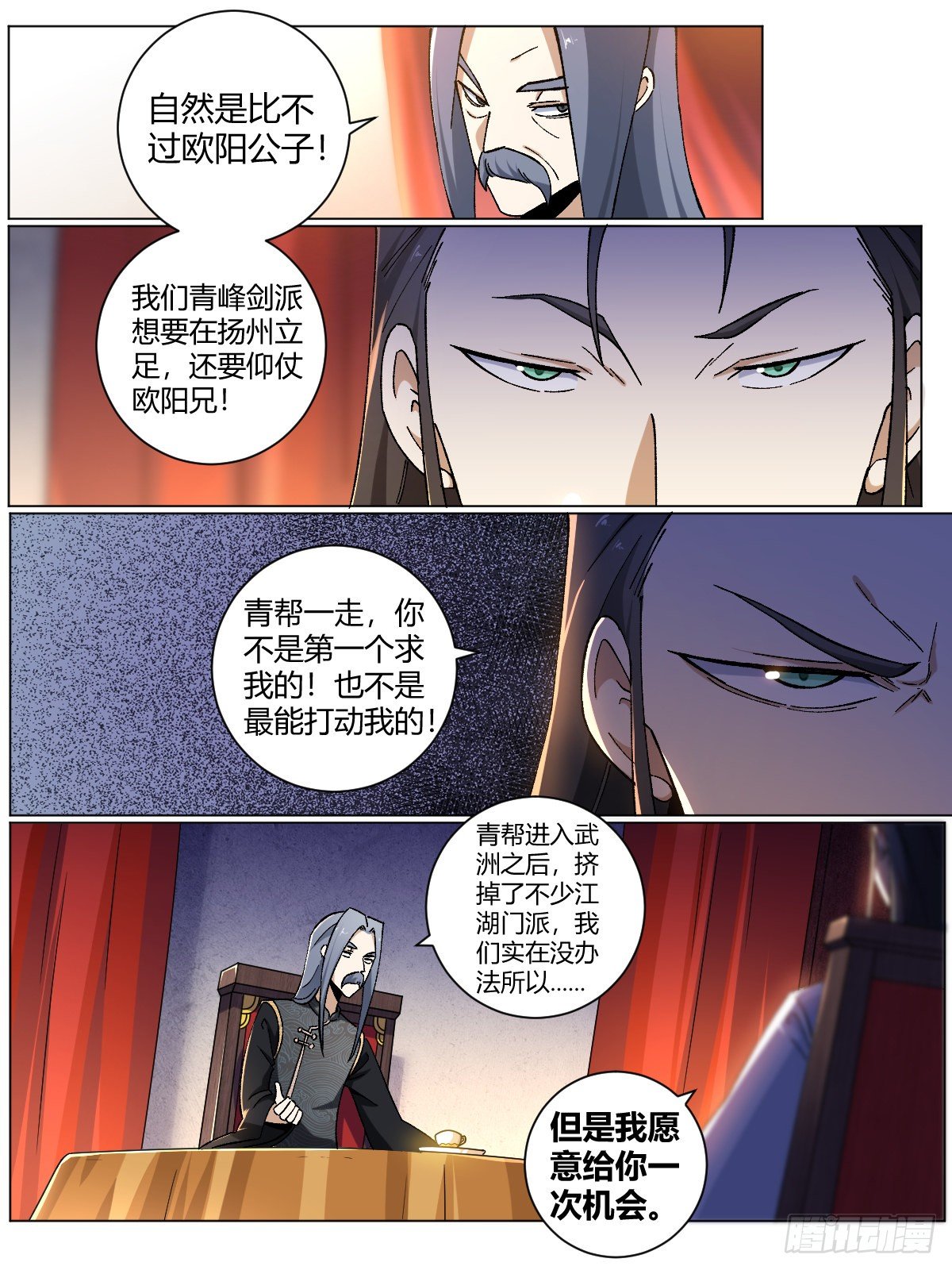 16-正人君子？9