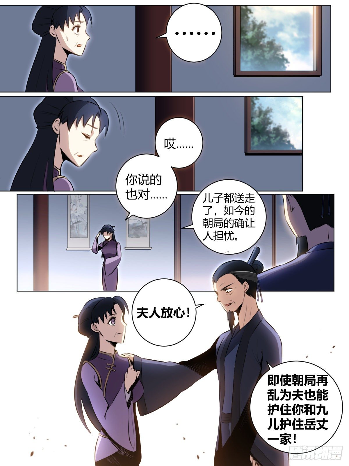 31-将入武道！10