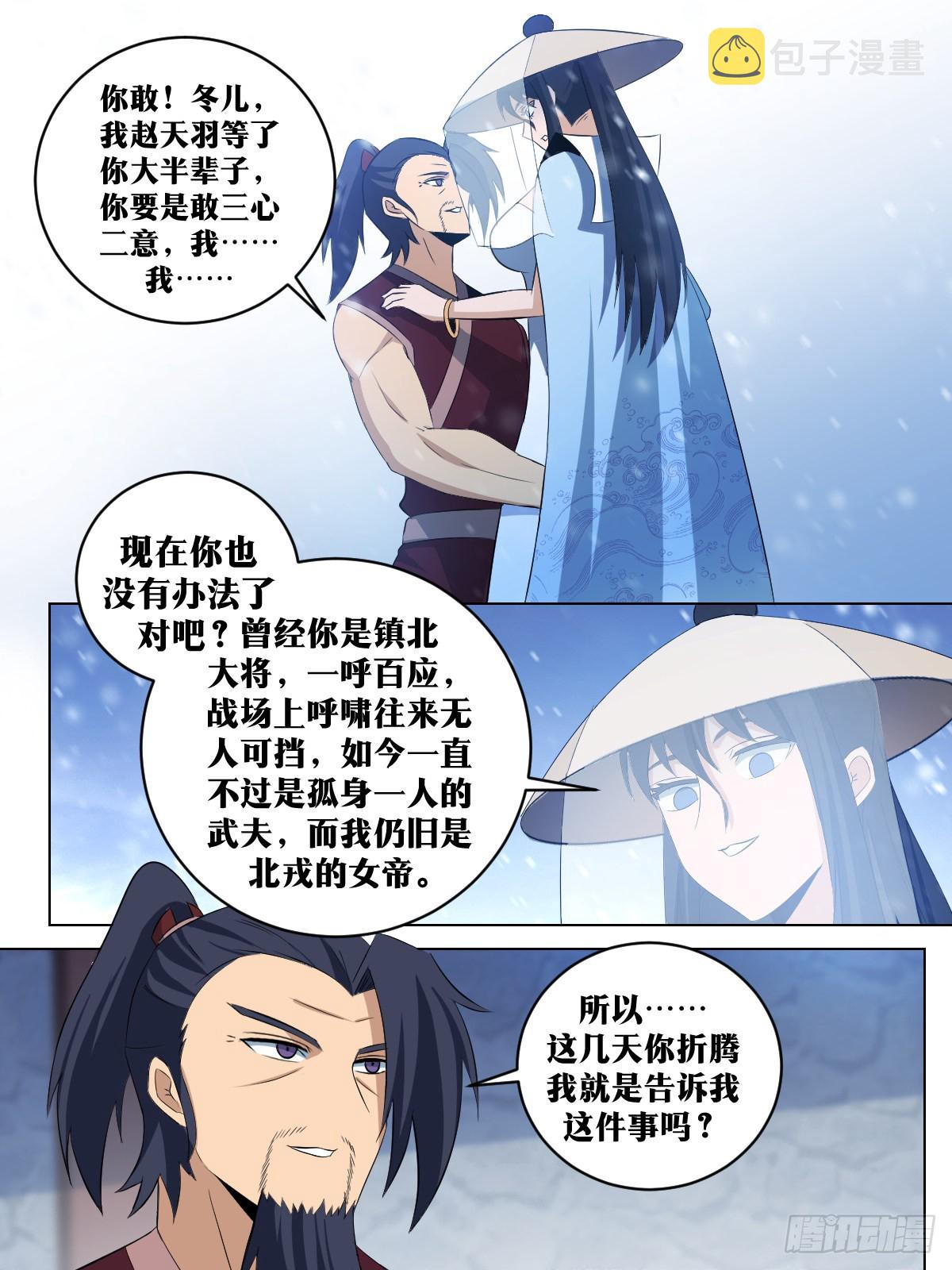 286-玩不起是吧？10