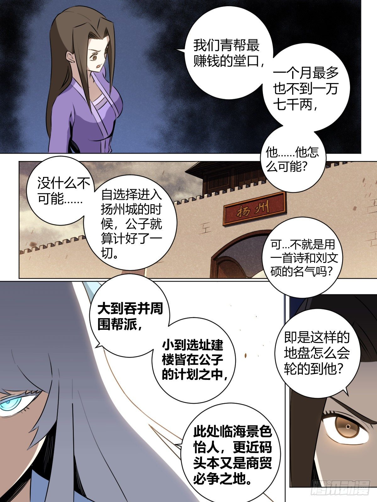 33-吞天功15