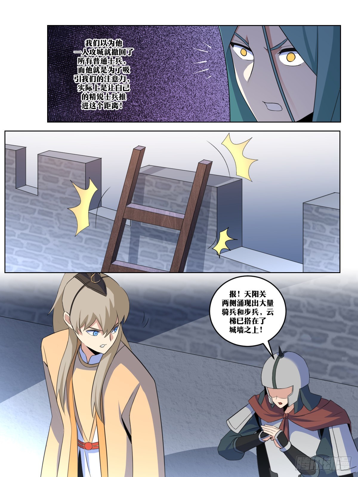 277-一人攻城4