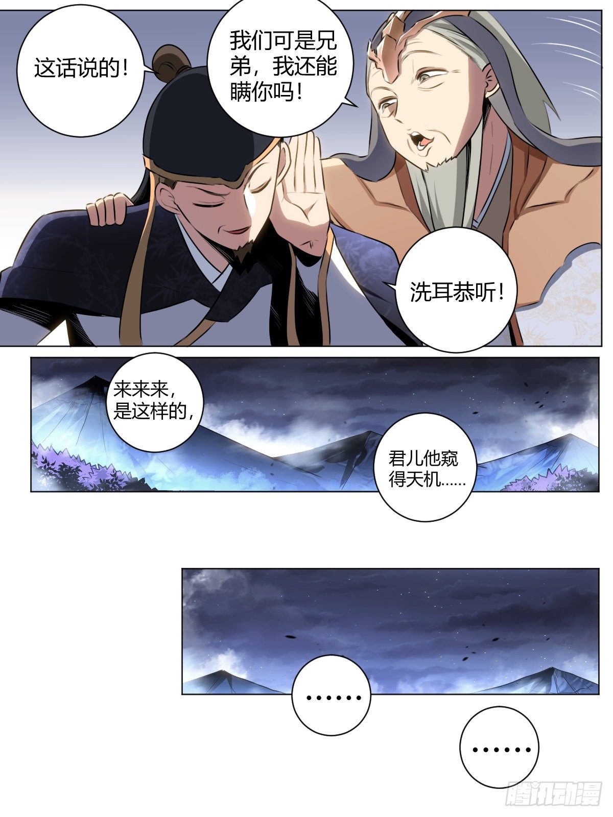 32-谁是谢风君9