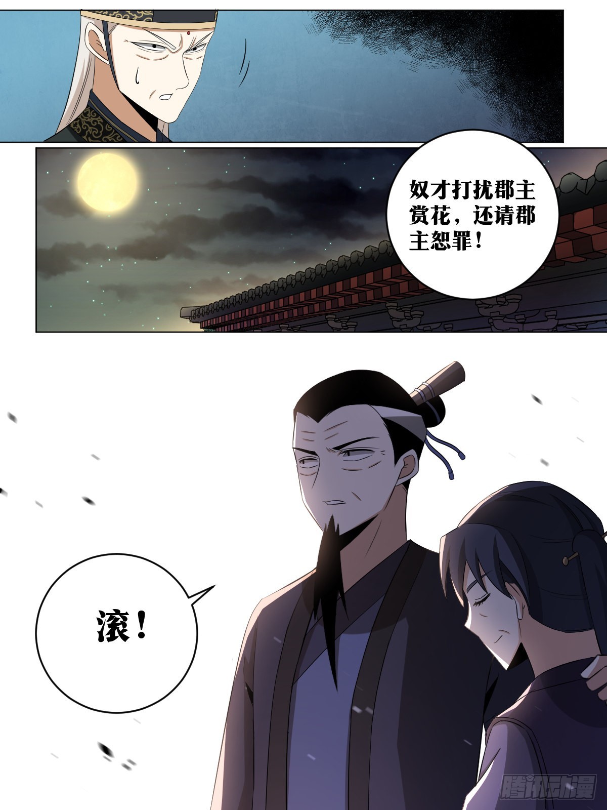 224-一强凌衆弱3