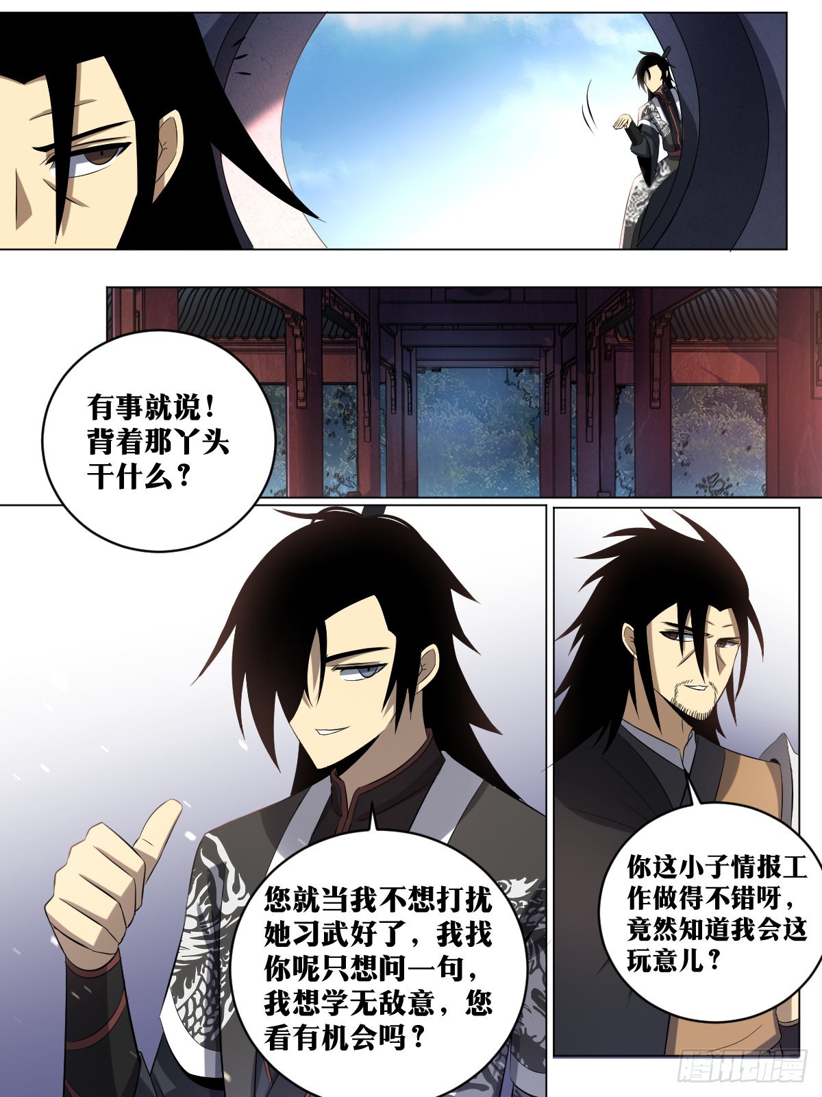 197-无敌意8
