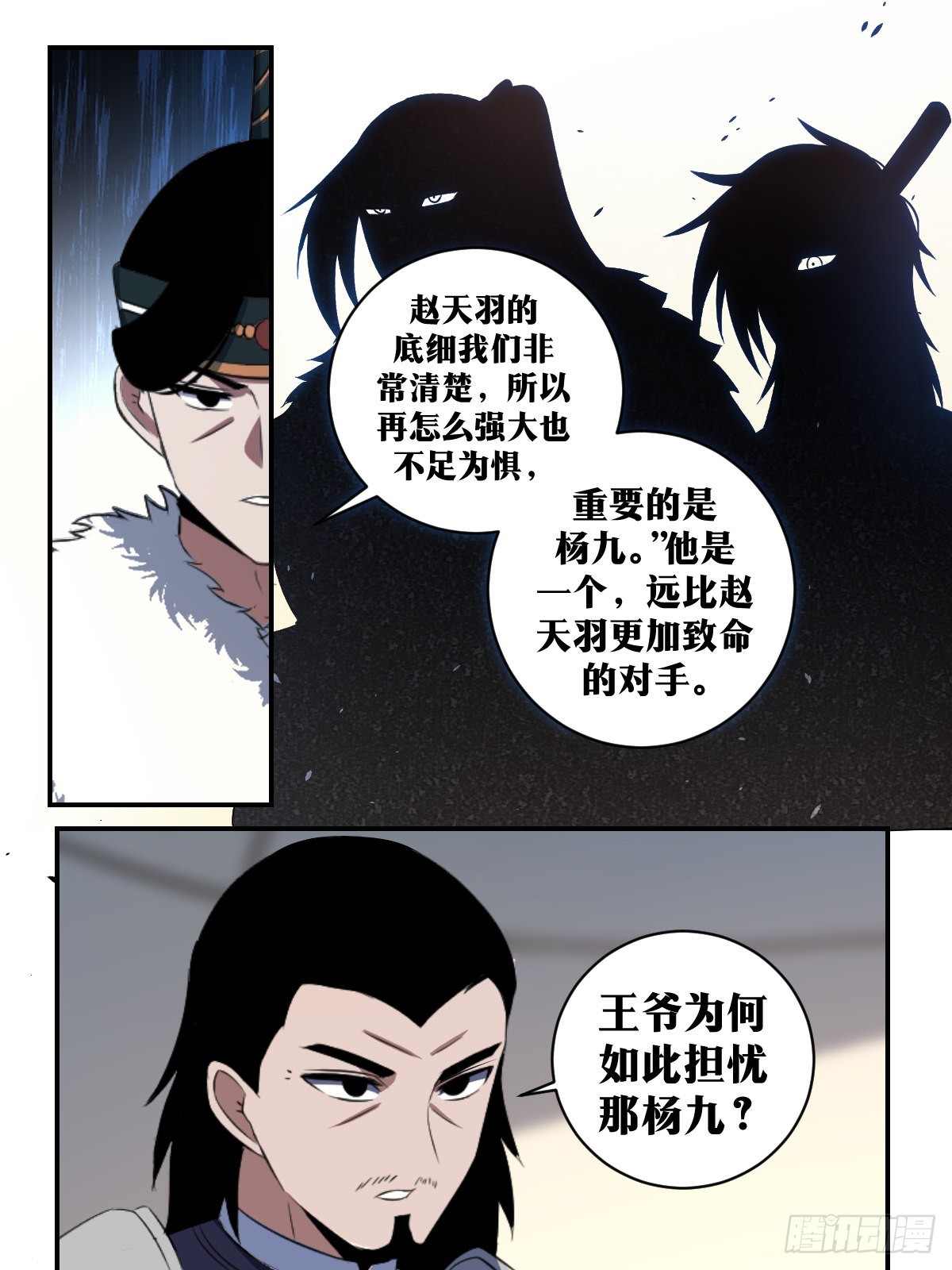 306-夫人在小看爲夫？3