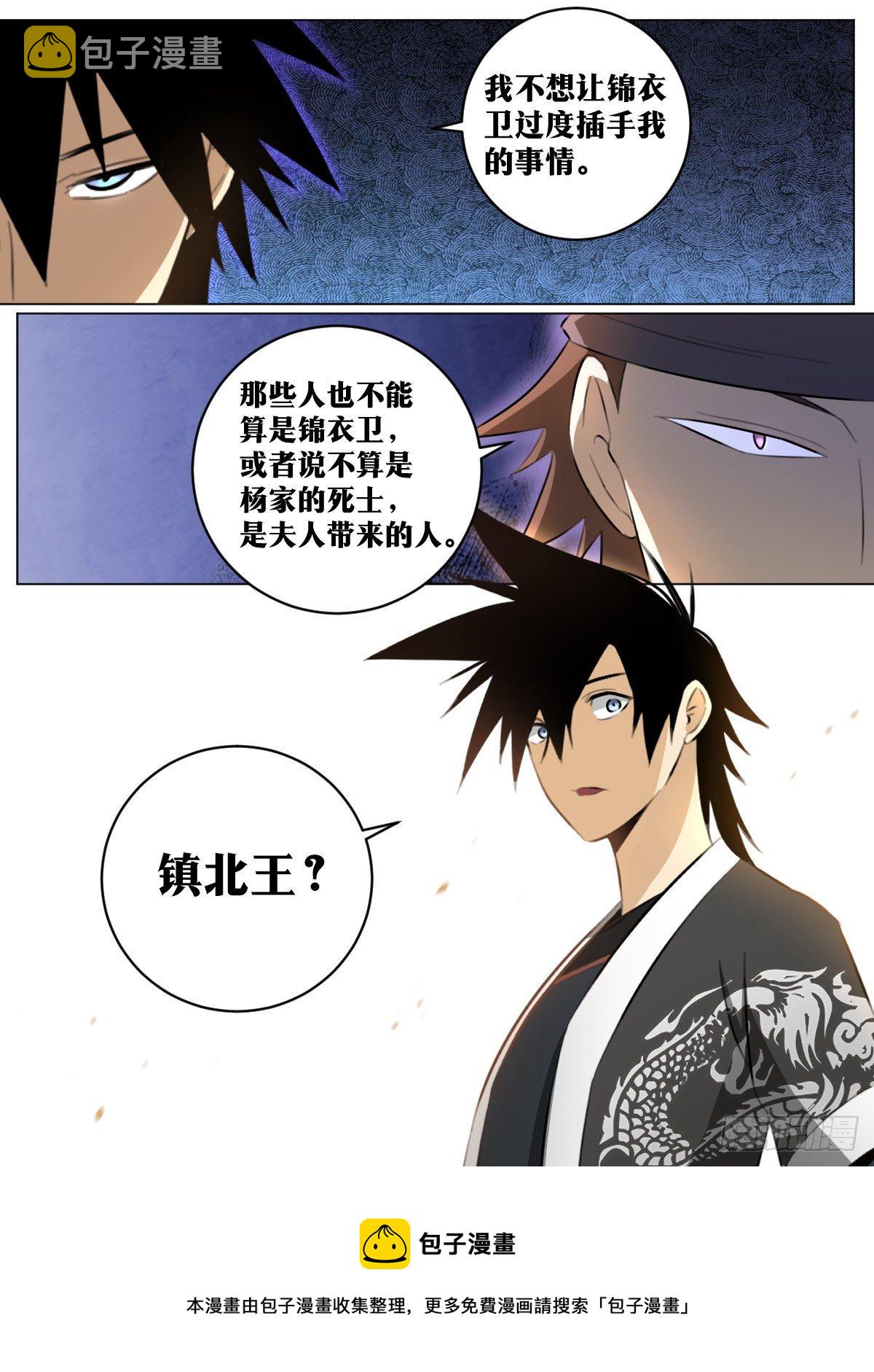 78-只爲我而活之人8