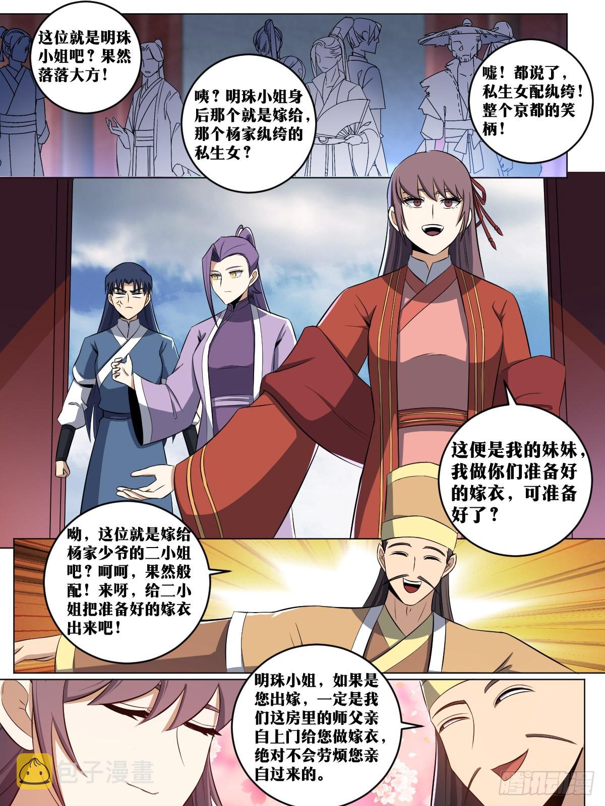158-嫁衣9