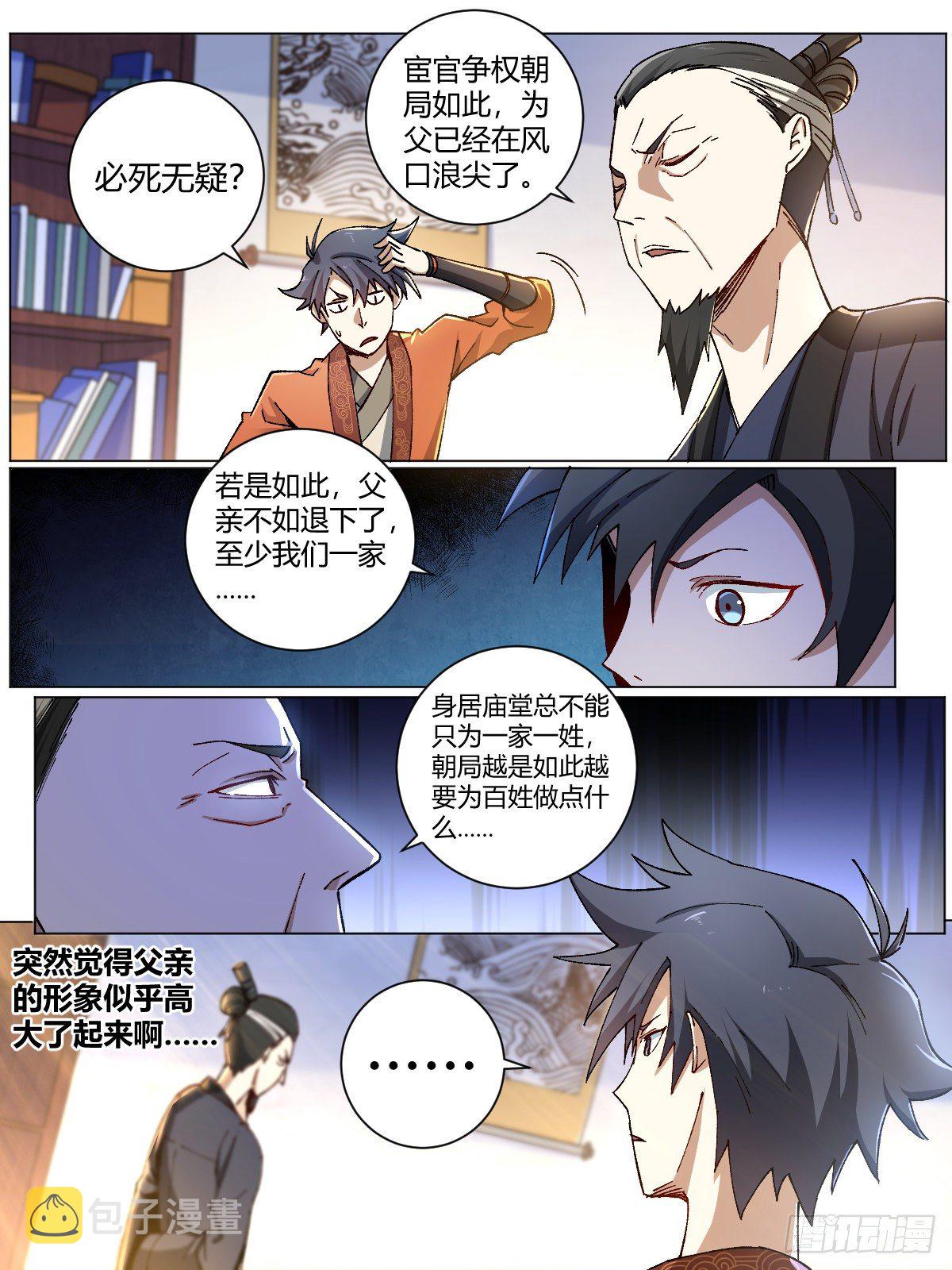 4-前往卧底6