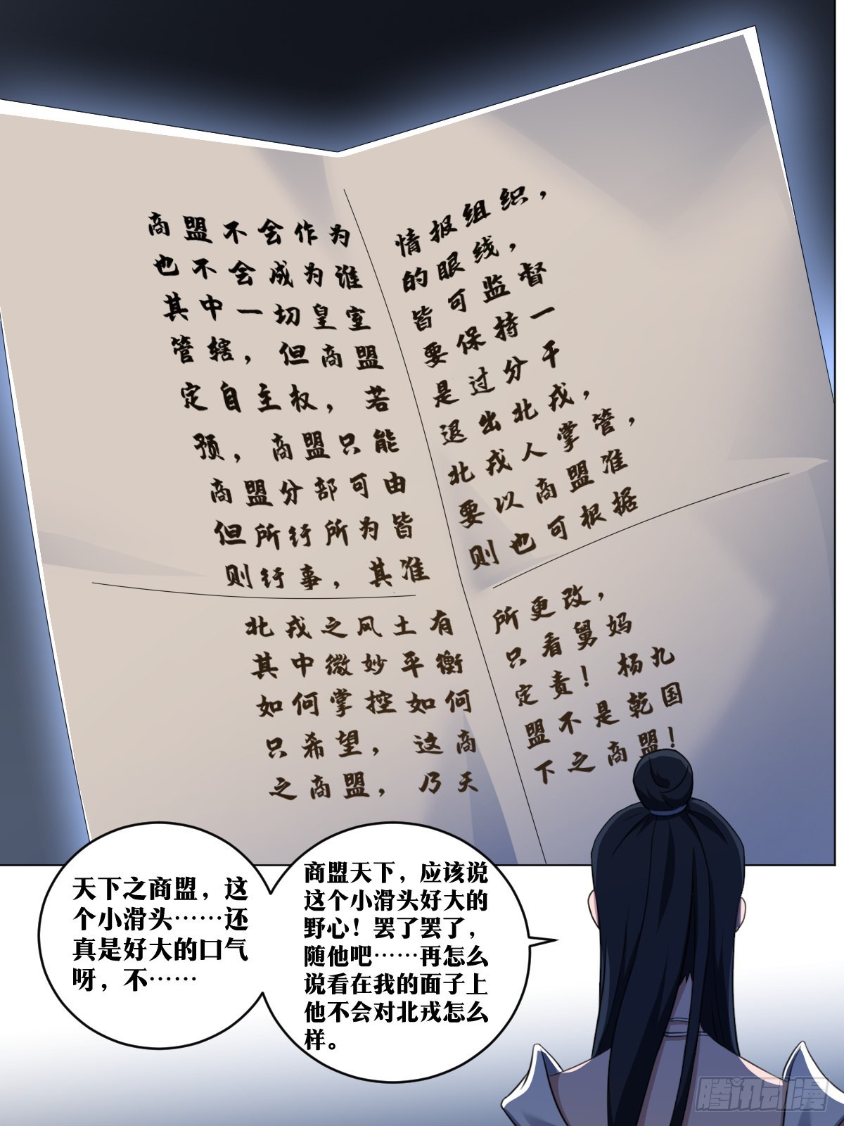 246-他回来了！2