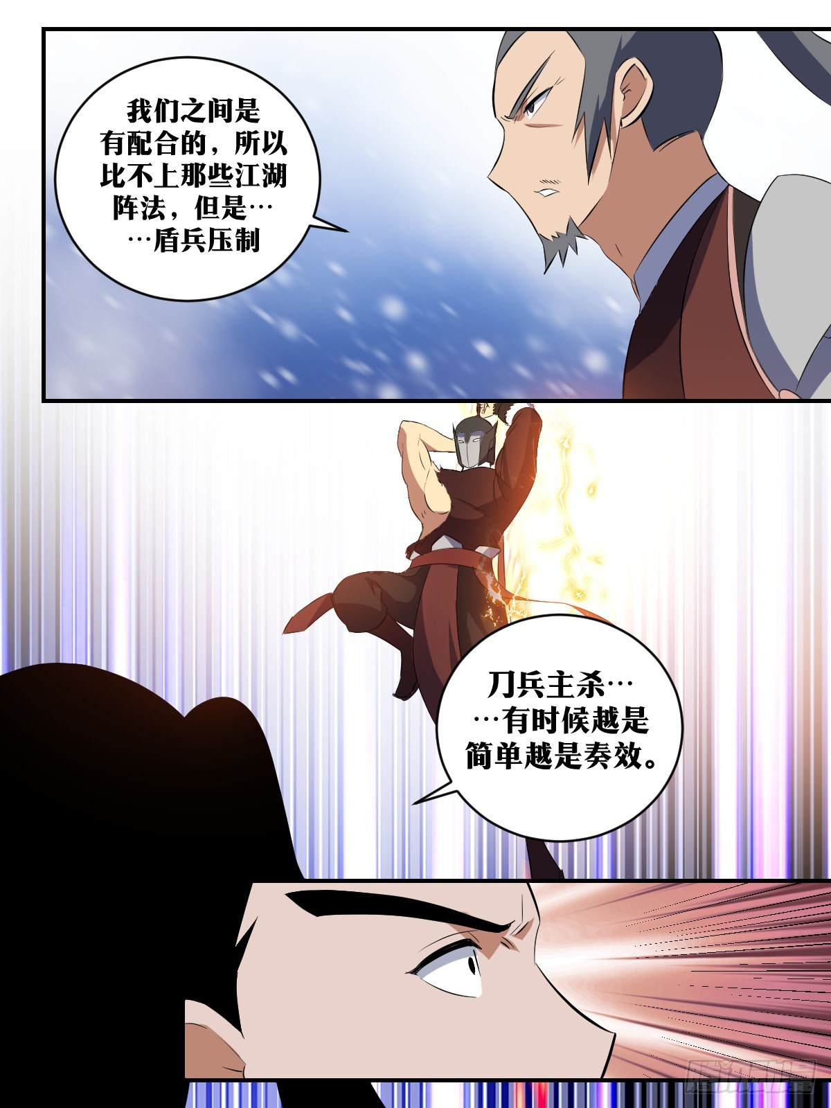 295-末将无能9