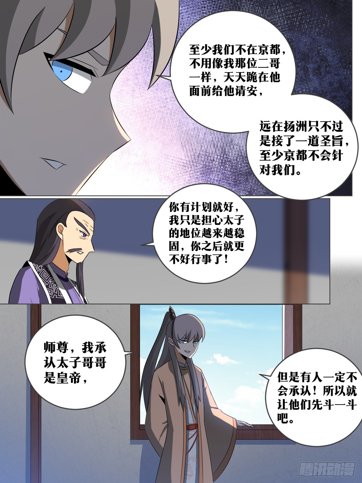 248-我等誓死追随出王殿下2