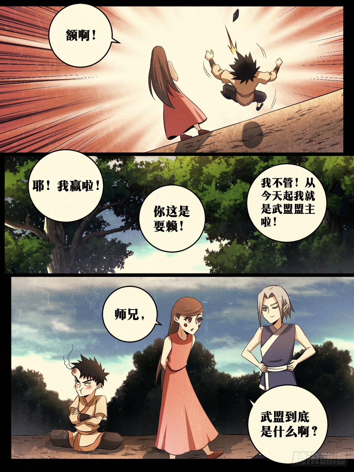 130-除掉毒瘤8