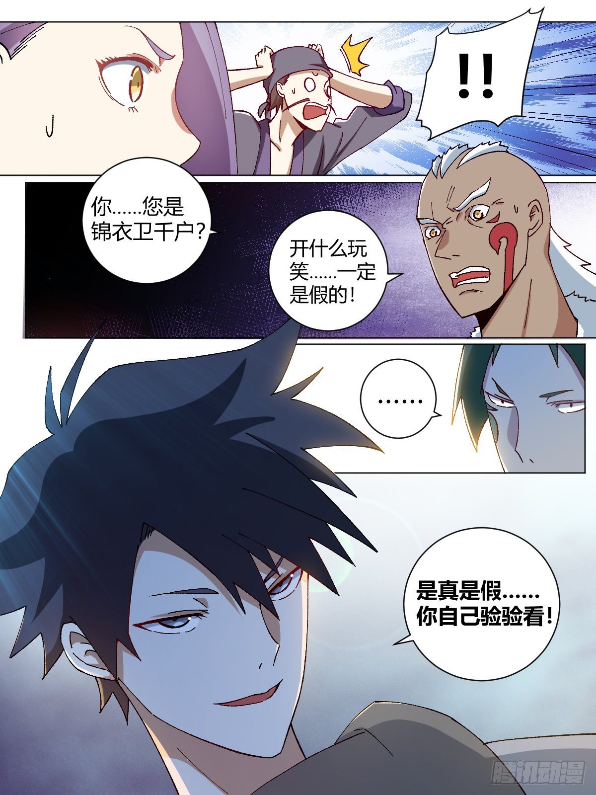 12-暴露身份？5