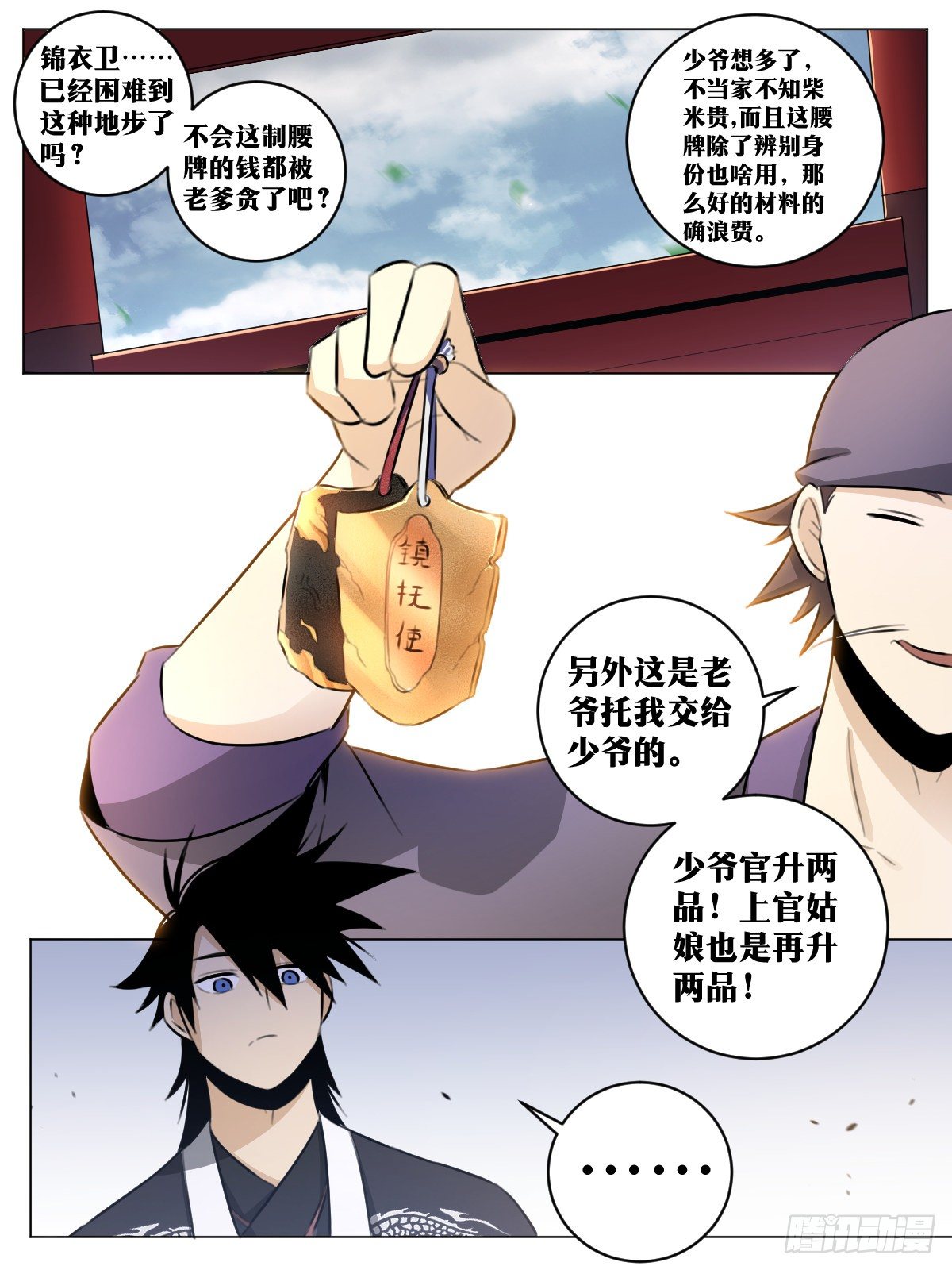 53-因爲一个少年10