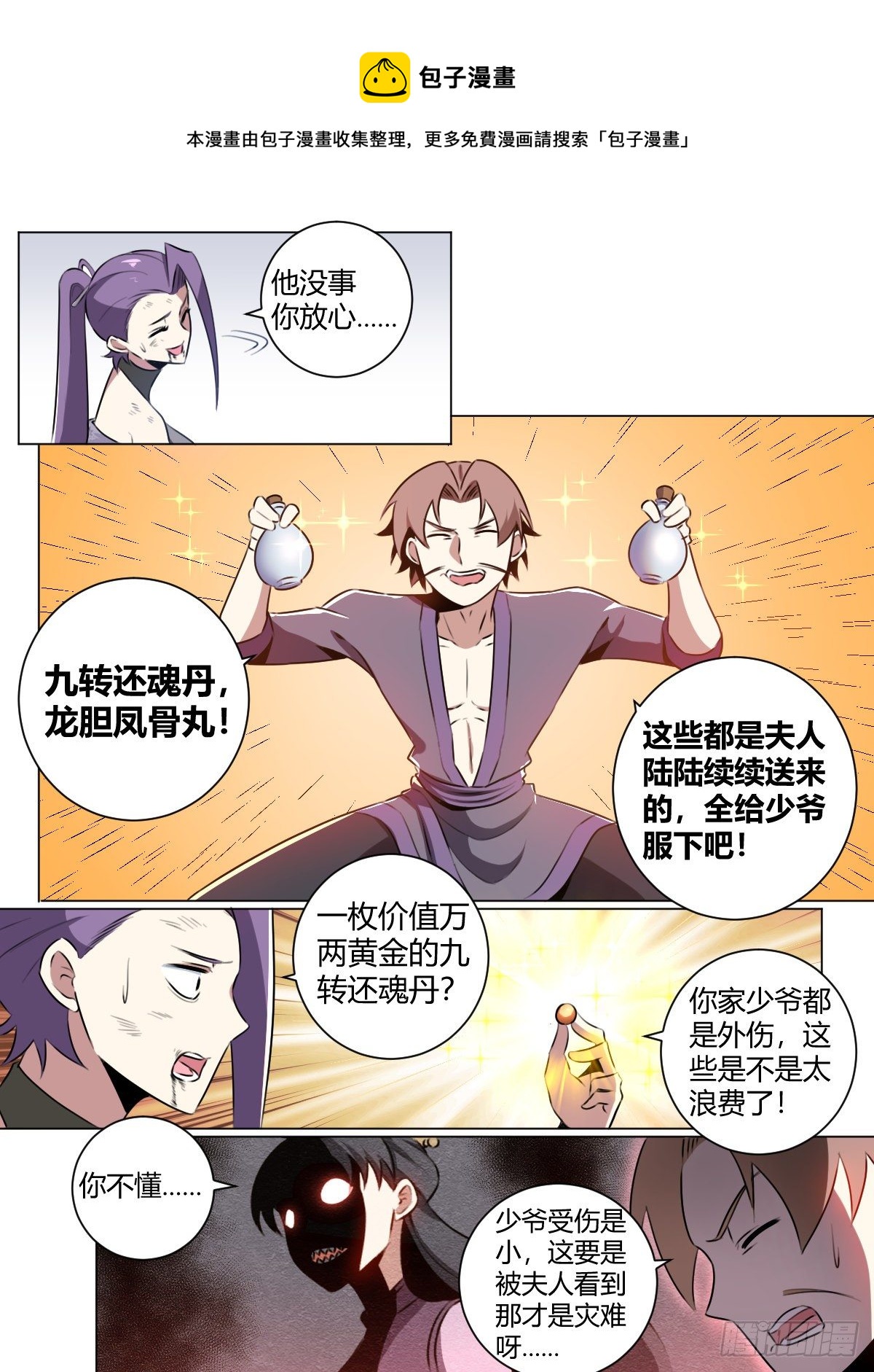 30-真正的开始4