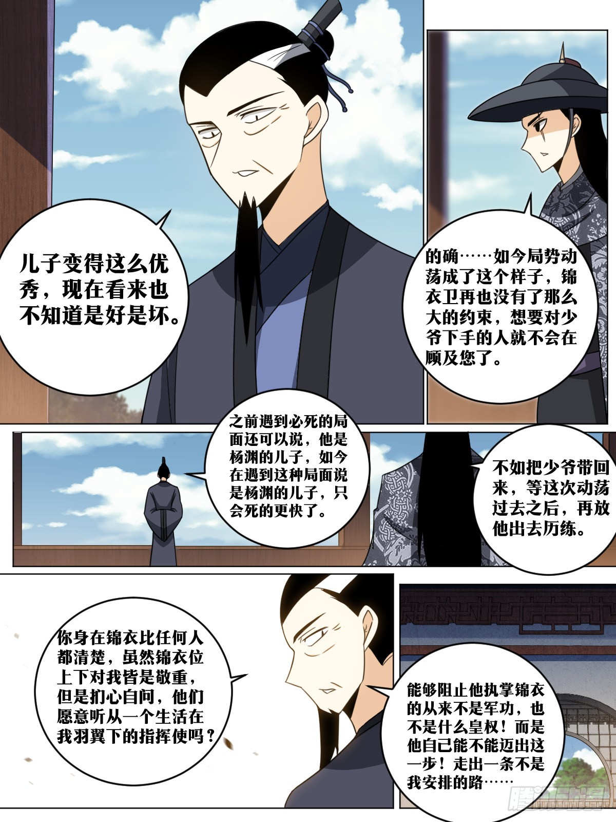 165-人红是非多9