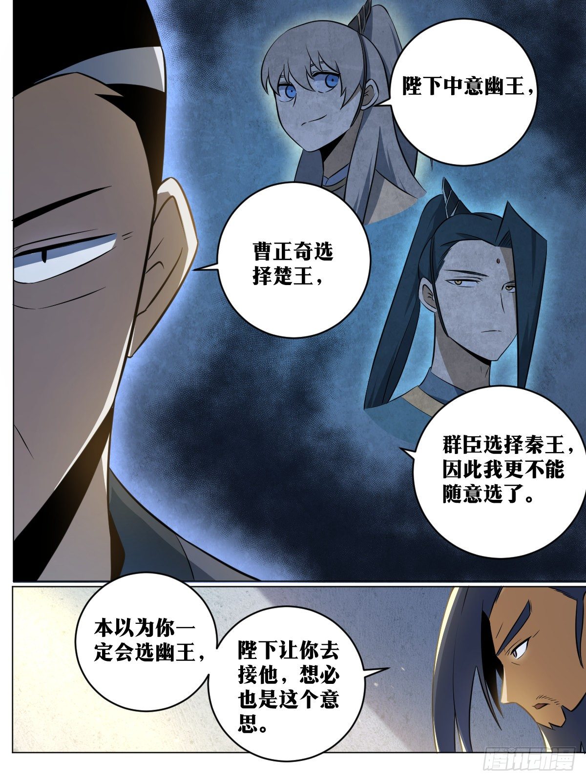 81-想要如何的天下2