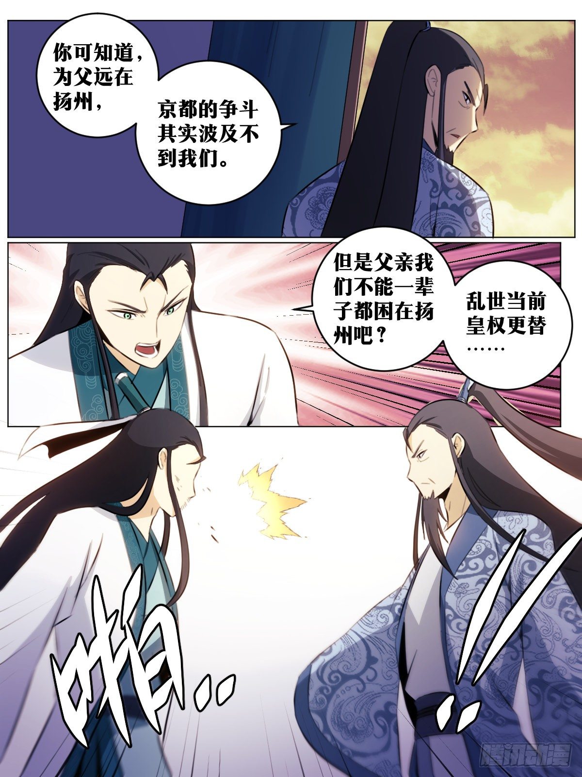 55-幽王之命5