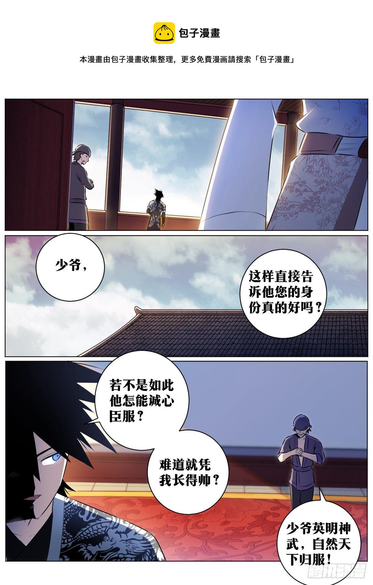 40-君与臣3