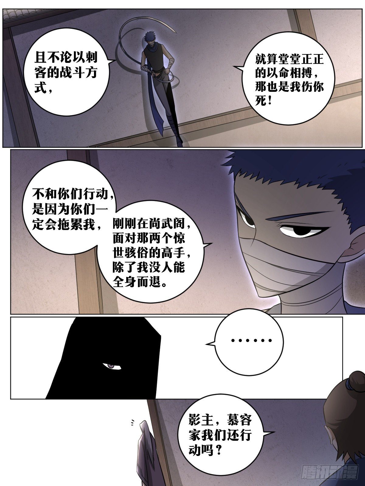 92-兄弟之间，不会如此3