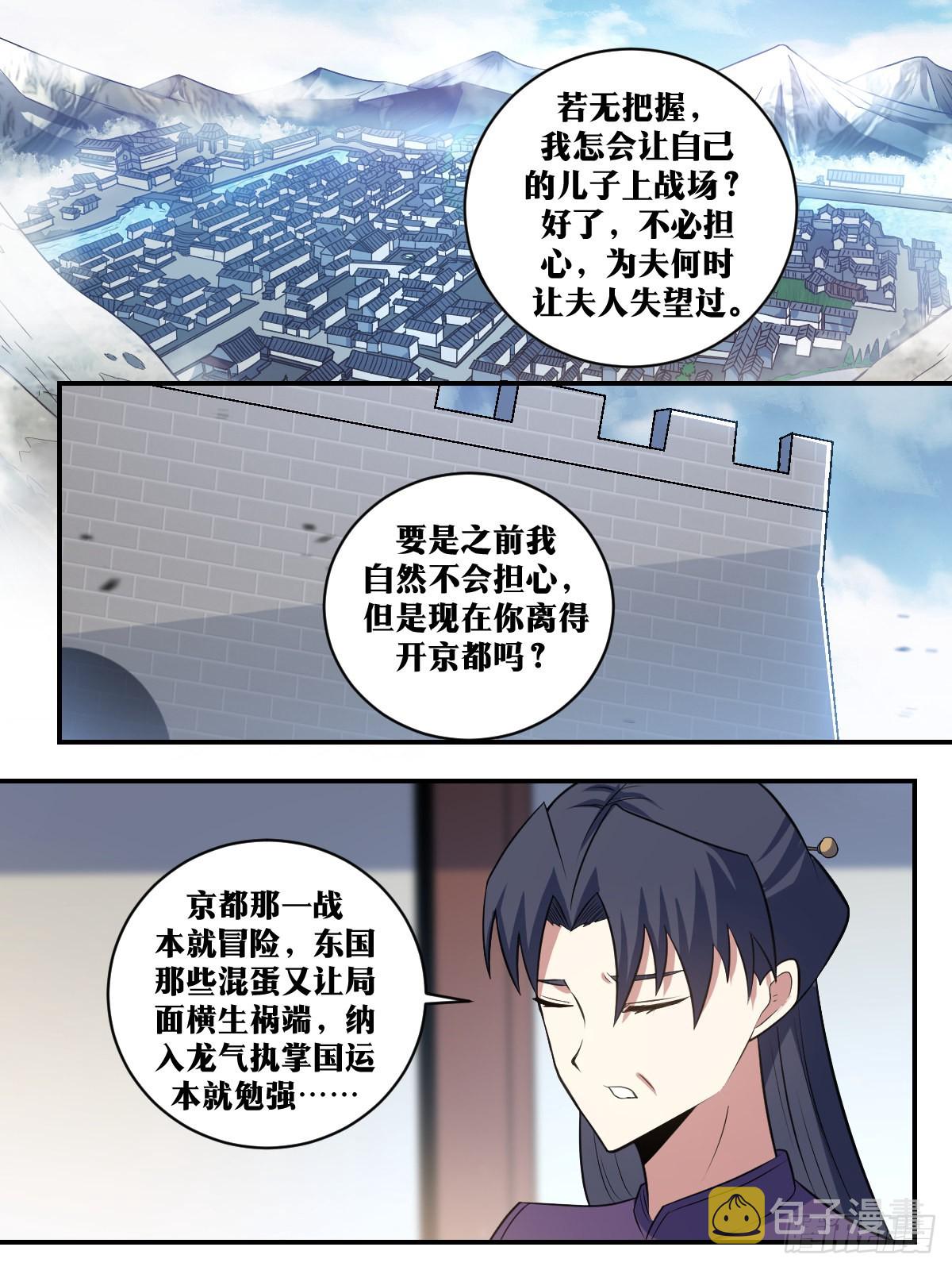 306-夫人在小看爲夫？10