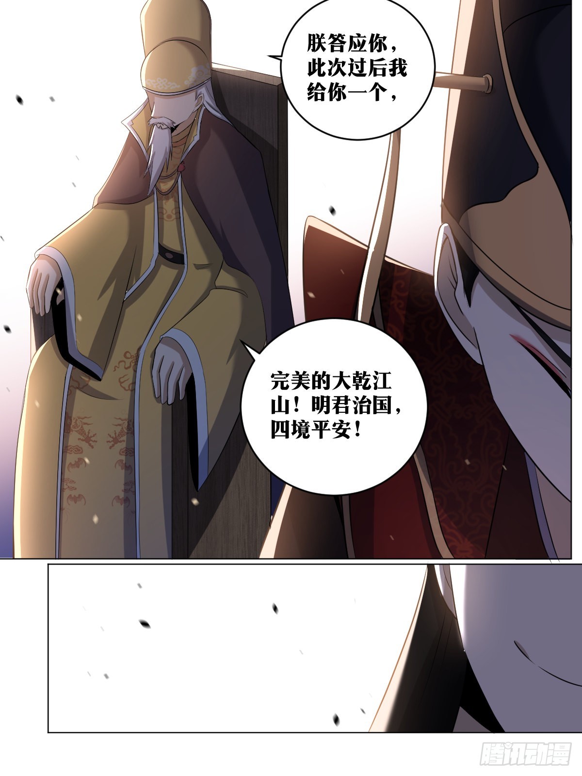 218-天下大乱，天人押注4